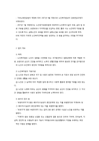 노인복지법의 개요-2