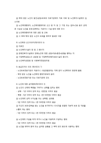 노인복지법의 개요-7