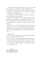 노인복지법의 개요-10