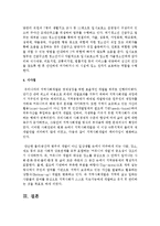 [지역사회복지론] 지역사회조직사업과 지역사회보호사업을 비교 설명하고, 자신이 속한 지역에서 이루어지고 있는 조직사업과 보호사업-4