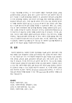 [사회복지개론] 사회복지 정책적 접근방법을 서술하시오-5
