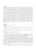 관리와 리더십의 공통점과 차이점을 비교하고 이것이 사회복지조직에 주는 함의에 대해 설명하시오-2