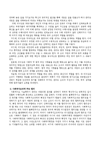 관리와 리더십의 공통점과 차이점을 비교하고 이것이 사회복지조직에 주는 함의에 대해 설명하시오-3
