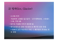 수자원(환경수리학, 수자원의중요성, 수자원감소, 수자원분포, 물의이용, 물부족대비, 대체수원개발) PPT, 파워포인트-14
