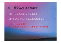 수자원(환경수리학, 수자원의중요성, 수자원감소, 수자원분포, 물의이용, 물부족대비, 대체수원개발) PPT, 파워포인트-15