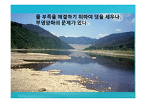 수질오염(하천오염, 용존산소, 부영양화, 해양오염, 유류오염, 지하수오염, 수질오염방지) PPT, 파워포인트-4