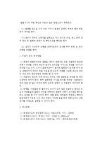 발화원의 원천 및 형태, 우발적 원인 화재 판별-2