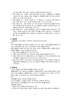 (아동미술) 아동미술교육의 실제, 원리, 형식, 특성, 방법-5