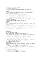 고지혈증(고지혈증증상, 고지혈증식이요법, 허용식품, 금지식품, 영양기준, 고지혈증식단작성, 음식만드는법, 식단모음)-8