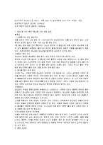 당뇨병(당뇨병증상, 당뇨병환자식이요법, 허용식품, 금지식품, 당뇨병식단작성, 당뇨병치료식단, 요리만드는법, 증상별식단)-2