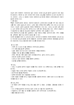 당뇨병(당뇨병증상, 당뇨병환자식이요법, 허용식품, 금지식품, 당뇨병식단작성, 당뇨병치료식단, 요리만드는법, 증상별식단)-3