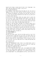 맞벌이가족과 가족복지(맞벌이가족현황, 맞벌이가족문제, 맞벌이가족아동, 맞벌이가족복지, 맞벌이가족사례)-7
