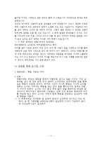 맞벌이가족과 가족복지(맞벌이가족현황, 맞벌이가족문제, 맞벌이가족아동, 맞벌이가족복지, 맞벌이가족사례)-11
