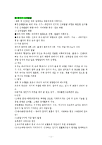 영아기발달(영아기신체발달, 영아기인지발달, 영아기사회정서발달, 애착발달, 태아기문제)-2