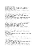 영아기발달(영아기신체발달, 영아기인지발달, 영아기사회정서발달, 애착발달, 태아기문제)-5