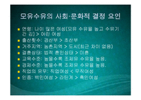수유기영양(유방의발달과성숙, 수유생리수유기, 수유부영양, 수유부식생활관리, 모유수유, 수유자세, 유방관련문제) PPT, 파워포인트-11