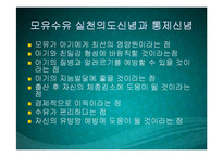 수유기영양(유방의발달과성숙, 수유생리수유기, 수유부영양, 수유부식생활관리, 모유수유, 수유자세, 유방관련문제) PPT, 파워포인트-13