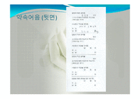 어음수표법(상법기초, 어음수표의의의, 어음수표발행, 어음수표양동, 어음수표지급) 발표용, PPT, 파워포인트-10