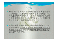 어음수표법(상법기초, 어음수표의의의, 어음수표발행, 어음수표양동, 어음수표지급) 발표용, PPT, 파워포인트-19