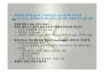 발효식품(젓갈류, 젓갈류분류, 젓갈류제조법, 젓갈숙성, 젓갈류영양성분, 젓갈류이용) 발표, PPT, 파워포인트-13