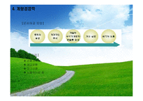 경영학의역사(경영관리의역사, 고전적경영학, 과학적관리론, 행동학적경영학, 계량경영학, 현대경영학이론) 발표용 PPT, 파워포인트-14