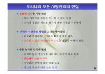 모돈의 사양관리와 실제(가축사양학, 돼지기르기, 양돈, 돼지의품종, 돼지의모든것, 양돈생산성)PPT, 파워포인트-18