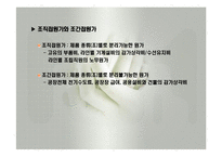 원가회계(공정별원가계산, 조별원가계산, 등급별원가계산) PPT, 파워포인트-10