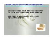 원가회계(공정별원가계산, 조별원가계산, 등급별원가계산) PPT, 파워포인트-12