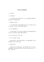 가스사고 원인조사-1