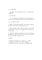 가스사고 원인조사-3