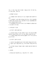무염화원 레포트-2