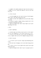 불꽃생성장비 감식(전기용접기, 가스절단기, 그라인더, 제면기, 분쇄기)-2