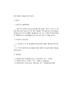 불꽃생성장비 감식(전기용접기, 가스절단기, 그라인더, 제면기, 분쇄기)-3