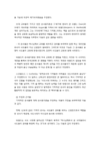 은사에 대한 입장 - 은사에 대한 현대적인 입장 및 기적적인 은사의 단절(은사 중지론)-3