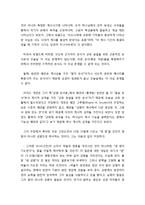 은사에 대한 입장 - 은사에 대한 현대적인 입장 및 기적적인 은사의 단절(은사 중지론)-5