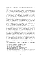 이육사 작품 속 시어로 살펴보는 유교사상 - 유가사상(선비정신), 애국정신(별), 극복의지(황혼), 하얀색(곧은 마음)-2
