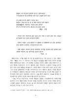 이육사 작품 속 시어로 살펴보는 유교사상 - 유가사상(선비정신), 애국정신(별), 극복의지(황혼), 하얀색(곧은 마음)-9