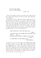 이육사 작품 속 시어로 살펴보는 유교사상 - 유가사상(선비정신), 애국정신(별), 극복의지(황혼), 하얀색(곧은 마음)-11