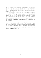이육사 작품 속 시어로 살펴보는 유교사상 - 유가사상(선비정신), 애국정신(별), 극복의지(황혼), 하얀색(곧은 마음)-13