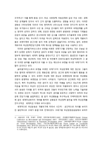 글로벌 거버넌스로서의 유엔과 지구적 여성운동-2