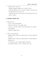 도로의 기하구조(기하구조의일반사항, 시거,선형, 도로의교차시설)-16