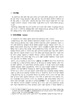 운명론(運命論) - 운명론과 관련된 개념, 토정비결에 나타난 사상, 운명론의 신앙적 믿음-2