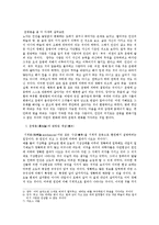운명론(運命論) - 운명론과 관련된 개념, 토정비결에 나타난 사상, 운명론의 신앙적 믿음-4