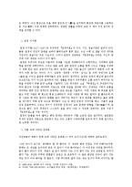 운명론(運命論) - 운명론과 관련된 개념, 토정비결에 나타난 사상, 운명론의 신앙적 믿음-6