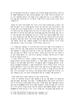 운명론(運命論) - 운명론과 관련된 개념, 토정비결에 나타난 사상, 운명론의 신앙적 믿음-9