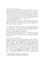운명론(運命論) - 운명론과 관련된 개념, 토정비결에 나타난 사상, 운명론의 신앙적 믿음-12