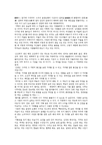 운명론(運命論) - 운명론과 관련된 개념, 토정비결에 나타난 사상, 운명론의 신앙적 믿음-13