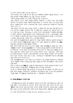 운명론(運命論) - 운명론과 관련된 개념, 토정비결에 나타난 사상, 운명론의 신앙적 믿음-14