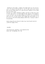 운명론(運命論) - 운명론과 관련된 개념, 토정비결에 나타난 사상, 운명론의 신앙적 믿음-16