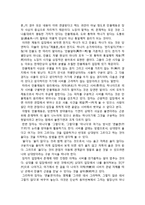 동학과 도가의 연관성 - 만물의 본질을 꿰뚫는 도(불연기연과 만물제동, 경천사상과 무위자연)-7
